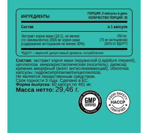 Мака, Maca, Chikalab, 60 вегетарианских капсул