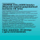 Морской Коллаген, Marine Collagen, Chikalab, 60 капсул