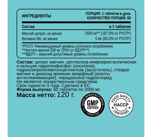 Цитрат Магния с Витамином В6, Mg Citrate + Vitamin B6, Chikalab, 60 таблеток