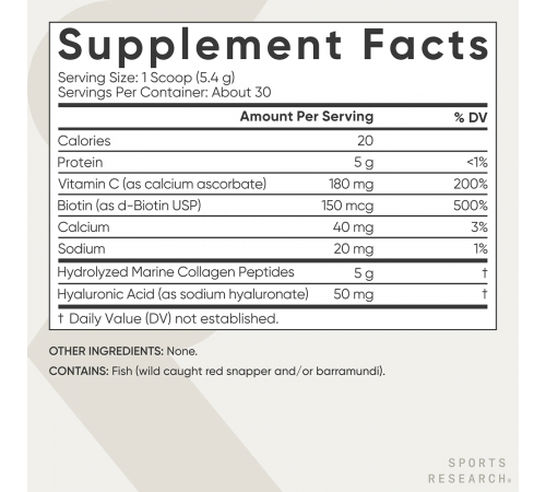 Морской коллаген с биотином и гиалуроновой кислотой, Marine Collagen Complex, Sports Research, 163 г