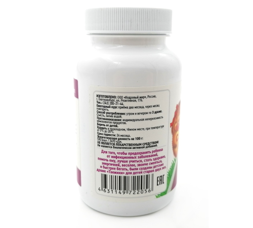 Драже на травах 