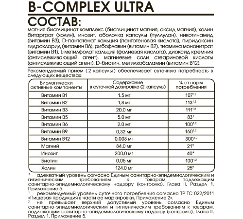 Комплекс Витаминов группы В, B-complex Ultrа, Elivica, 60 вегетарианских капсул