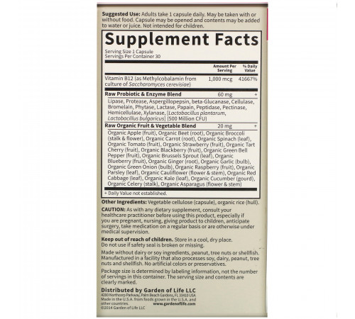 Метилкобаламин Витамин В-12, Vitamin Code RAW-B12, Garden of Life, 30 капсул