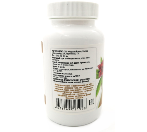 Драже на травах 