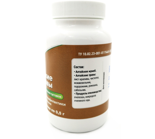 Драже на травах 