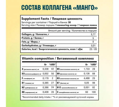 Ассорти Коллагена, Collagen Mango Berry Coconut, Leaf To Go, 3 упаковки