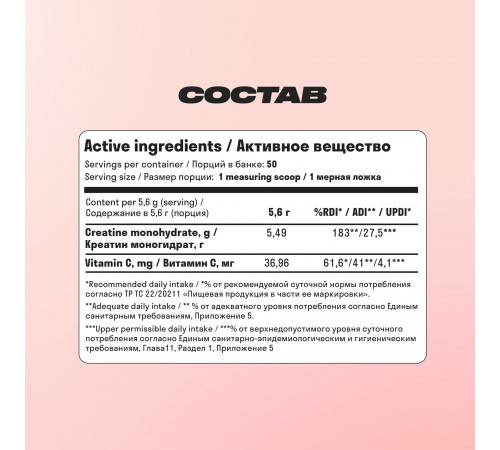 Креатин Моногидрат 