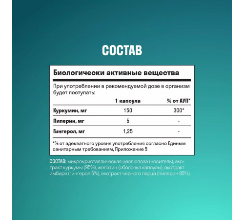 Куркумин с пиперином, Curcumin & Piperine, Leaf To Go, 60 капсул