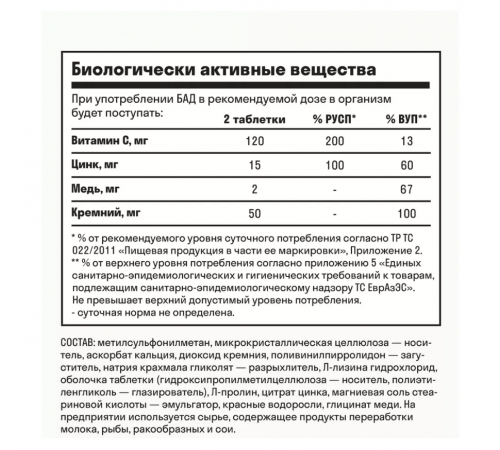 Мультивитаминный комплекс для кожи, волос и ногтей, Multi complex Skin, Hair & Nails, Leaf To Go, 120 таблеток