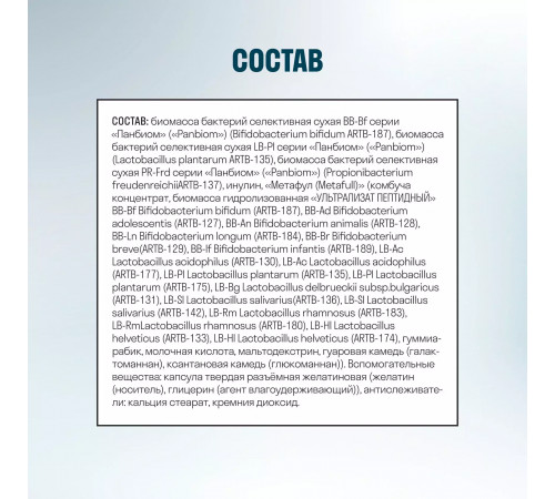 Пробиотик, Probiotic, Leaf To Go, 90 капсул