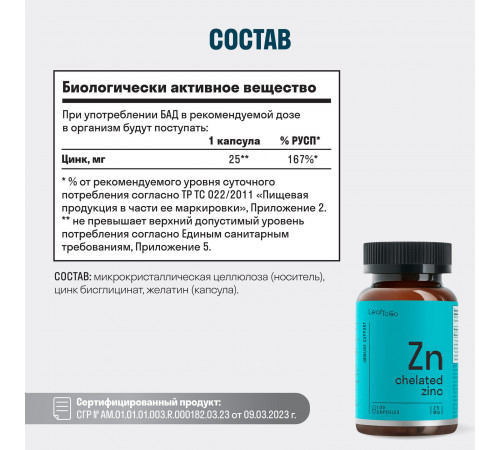 Цинк, Zinc Citrate, Leaf To Go, 100 капсул