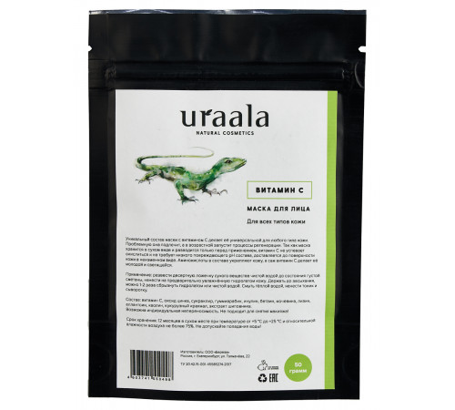 Маска для лица с витамином C, Ura'ala, 50 гр
