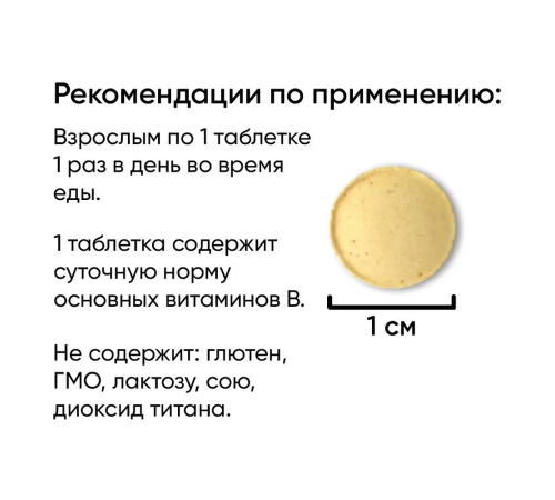 7-B Комплекс, Seven-B Complex, ONVIT, 60 таблеток