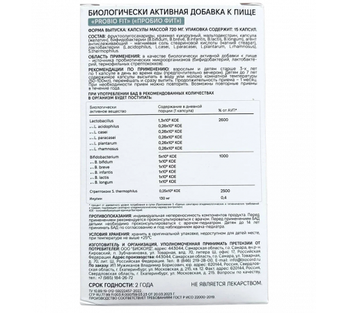 ONVIT, Синбиотик 