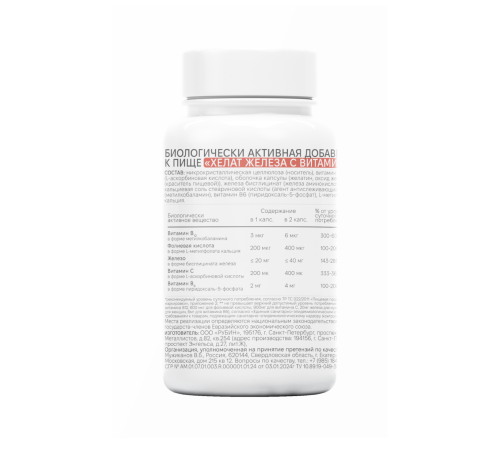 Железо хелат с комплексом витаминов B + витамин C, ONVIT, 60 капсул