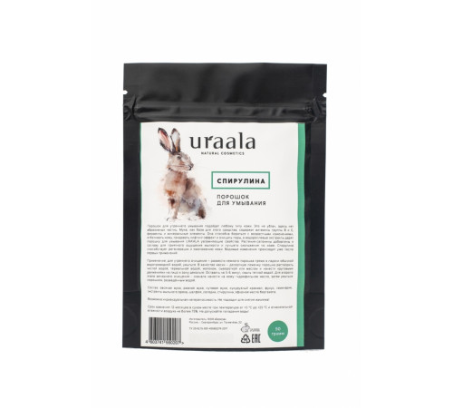 Порошок для умывания лица и тела СПИРУЛИНА, Ura'ala, 100 гр