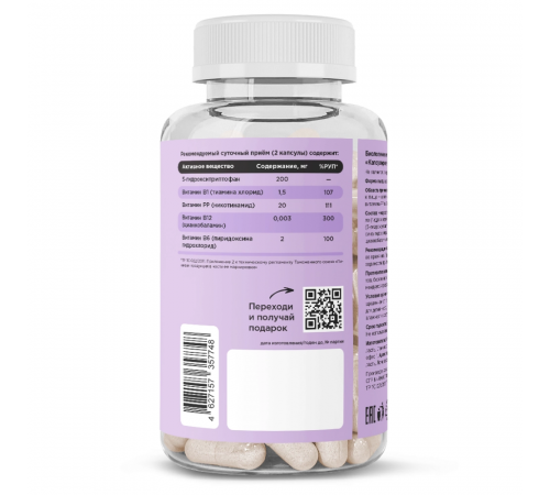 5-Гидрокситриптофан, 5-HTP, Prime Kraft, 90 веганских капсул