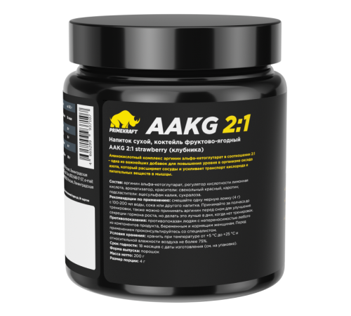 Аргинин альфа-кетоглутарат ААКГ 