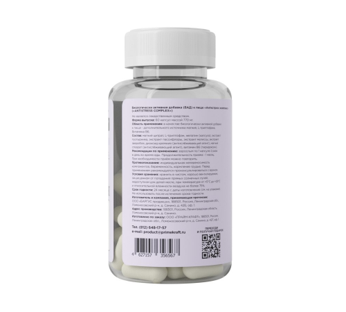 Антистресс комплекс, Antistress Complex, Prime Kraft, 60 капсул