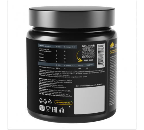 PrK Creatine Monohydrate pure, 200 g