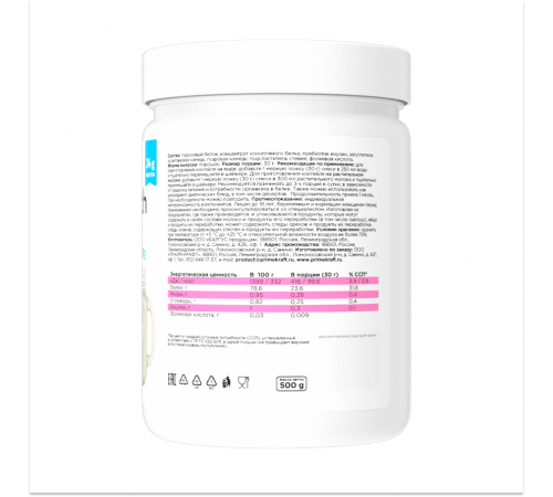 Растительный протеин 