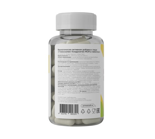 Глюкозамин Хондроитин с МСМ, Glucosamine chondroitin MSM, Prime Kraft, 90 таблеток
