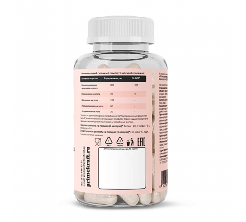 Конъюгированная линолевая кислота, CLA, Prime Kraft, 90 желатиновых капсул