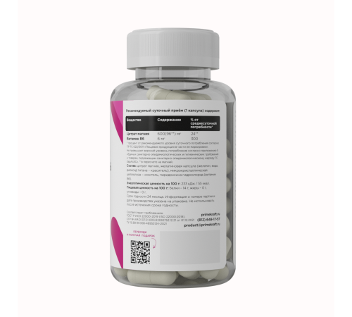 Магний с Витамином В6, Magnesium B6, Prime Kraft, 90 капсул