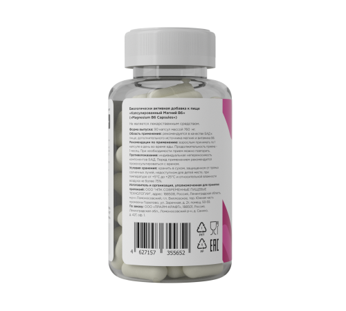Магний с Витамином В6, Magnesium B6, Prime Kraft, 90 капсул