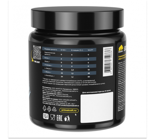 Аминокислотный комплекс 