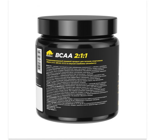 Аминокислотный комплекс БЦАА 