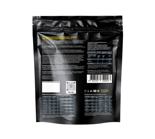 Сывороточный протеин 