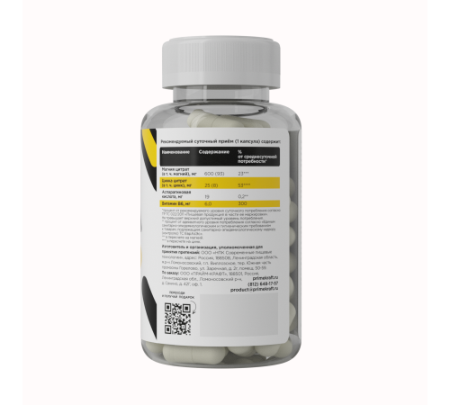 Восстановление после занятий спортом, ZMA, Prime Kraft, 90 капсул