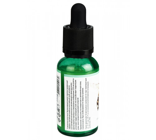 Увлажняющая сыворотка, 30 мл